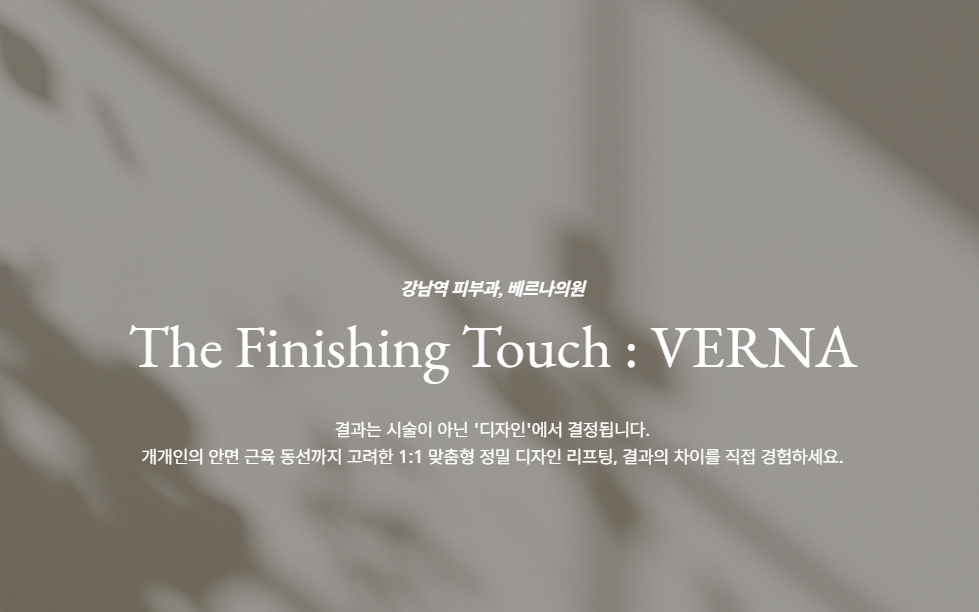 Skin Clinic in Gangnam